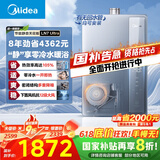 美的（Midea）【零冷水一级能效LN7】16升燃气热水器天然气 国补立减20% 超静音 稳定恒温 JSLQ27-16LN7 Ultra