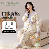 芬腾可安（FENTENGCARE）带胸垫月子服孕妇睡衣怀孕期家居服产后产妇春秋冬长袖长裤套装QH