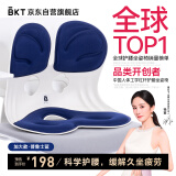 BKT护腰坐垫靠垫人体工学坐姿椅学生久坐不累靠背办公室打工神器