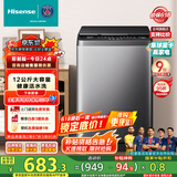 海信（Hisense）波轮洗衣机全自动 12公斤升级大容量波轮 健康活水洗 除菌螨一级能效 HB120DC36 以旧换新国家补贴