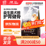 力狼狗粮 益生菌 泰迪比熊博美萨摩边牧松狮哈士奇大中小型犬通用型 全价幼犬1.5kg