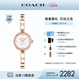 蔻驰（COACH）GRACIE系列 钢带石英女表“小C恋”14504130 礼物/送礼