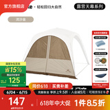 NatureHike挪客云界自立速开天幕露营自动帐篷穹顶钛黑胶遮阳防晒派对大凉亭 门帘/配件(3*2.1m)