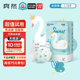 爽然（shinrea）天鹅纸尿裤新生婴儿超薄透气L12片尿不湿【品牌直供 安心品质】