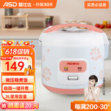 爱仕达家用电饭煲3L/4L/5L不沾内胆机械式便携操作电饭锅 纯白 3L