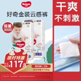 好奇（Huggies）金装成长裤L124片(9-14kg)大号婴儿尿不湿成长裤超薄柔软透气