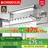 志高（CHIGO） 智能电动晾衣架升降晾衣机阳台智能遥控家用带烘干LED照明晒衣架 银色+照明横杆语音