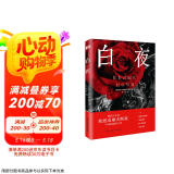 白夜（陀翁罕见的温情之作，治愈了无数颗孤独幻想家的心灵！同名影片获第22届威尼斯国际电影节银狮奖。） 小说