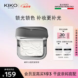 KIKO水莲花恒彩裸肌蜜粉饼7.5g 干皮定妆持妆细腻不易脱妆透明白饼