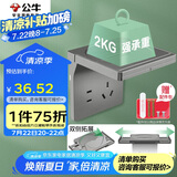 公牛（BULL）开关插座 五孔插座 摄像头路由器支架收纳置物架插座GTA03星空灰