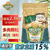 德沃多肥料 麦饭石(3-5mm)2.5kg 花盆垫底拌无土栽培基质花卉多肉养花铺面石