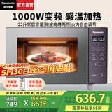 松下（Panasonic）【国家补贴】Xtra蔓越莓微波炉烤箱一体机家用平板式微烤变频感温加热微烤双用炉22升大容量GF231Q 微波烧烤双用【智能感温加热+6大菜单】