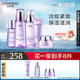自然堂凝时鲜颜水乳套装(冰肌水160ml+乳液120ml) 淡纹保湿提亮礼物