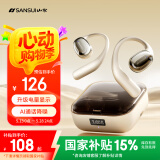山水（SANSUI）TW93S【品牌热销TOP1】蓝牙耳机骨传导概念开放式不入耳真无线挂耳式运动降噪适用小米华为苹果 白