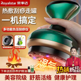 荣事达拔罐器刮痧器拔罐刮痧一体机刮痧神器拔罐家用全自动刮痧仪真空拔罐器揉腹仪送父母亲长辈节日礼物 升级款翡翠绿【24磁头+18档+精美礼盒】