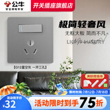 公牛（BULL）G12灰开关插座面板全屋套餐86家用墙壁usb五孔带开关网络空调插座 16A空调带开关