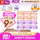 FREE超薄触感日夜卫生巾组合姨妈巾套装12包75片(日用48片+夜用27片)