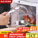 拜杰微波炉加热盖微波炉盖子防溅盖专用器皿加热盖罩热菜罩大号