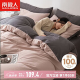 南极人A类抗菌100%全棉三件套 单人床学生宿舍纯棉被套150*200cm豆沙粉