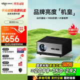 爱国者（aigo） H66 投影仪家用 投影机办公 1080P高清智能卧室家庭影院 国家补贴（1100流明 自动对焦校正）
