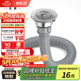名爵（MEJUE）不锈钢洗菜盆单槽下水器厨房菜盆提篮下水管套装厨房配件2317