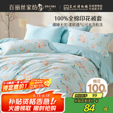 百丽丝水星家纺出品纯棉被套单件40支全棉被罩 家庭双人床上用品被套