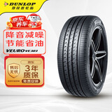 邓禄普（DUNLOP）轮胎/汽车轮胎 215/55R17 94V VEURO VE303 适配天籁/新帕萨特