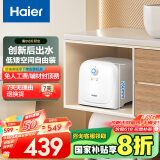 海尔（Haier）【ES8-FY22】8升电热水器小厨宝 隐藏后出水 国家补贴20% 2200W速热一级能效厨房卫浴小尺寸储水式