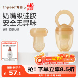 世喜咬咬乐婴儿吃水果宝宝安抚牙胶果蔬推进式辅食器S码+咬袋L码