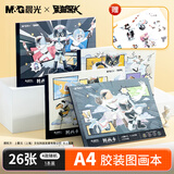 晨光（M&G）文具A4/26张黑猫警长图画本 草稿本美术绘画本画画本图画纸生日礼物1本随机TA4-IPBJ