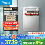 美的（Midea）【户外机GT164】16升燃气热水器天然气室外机 增压零冷水恒温抗风防冻防晒防雨防雷 国家补贴15%