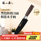 张小泉 菜刀 家用厨房不锈钢刀具 横野切菜刀 家用单刀 厨房刀具 【防锈刀面】横野小厨刀