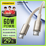 品胜苹果16/15充电线Type-C数据线双头PD60W快充ctoc车载适用iPhone16华为p80手机iPad笔记本1.5m钛金