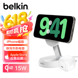 贝尔金（BELKIN）苹果无线充电器 Qi2认证磁吸无线快充 便携可折叠 iPhone15W快充 兼容MsgSafe 面板式WIA008套装白