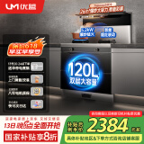 优盟（UM）集成灶一体式750小户型家用大吸力侧吸下排式自清洁小尺寸抽油烟机燃气灶套装国家补贴JJZT-UJ257