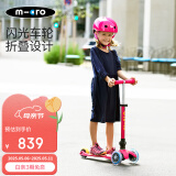 m-cro迈古micro儿童滑板车2-3-5岁宝宝溜溜车小孩男女滑步车踏板车童车 【折叠款-宝红LED】身高85-110CM
