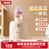 蓓比舒婴儿摇奶器恒温奶器摇奶二合一全自动电动摇奶神器奶粉搅拌 Y3米黄色全段难溶可调速可定时