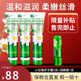 贺本清（Herbacin）德国小甘菊洋甘菊小雏菊菊花冬季护手霜男女士通用圣诞节礼物 小甘菊护手霜75ml*3+4.8g润唇膏