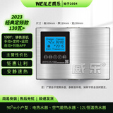 威乐回水器零冷水热水循环系统家用循环泵热水器循环回水系统 Z190F智能app遥控款 小平层