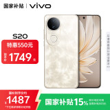 vivo S20 8GB+256GB 凤羽金 国家补贴 6500mAh超薄长续航 5000万防畸变柔光自拍 拍照 AI 手机 送礼