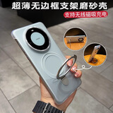 AMLLSYE适用华为mate60pro手机壳mate70pro超薄磁吸支架壳无边框半包防摔硅胶保护套简约亚克力硬外壳 华为mate70pro+ 无边框支架-白色-磨砂