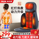 奥克斯颈椎按摩器肩颈腰背臀部全身躺垫一体多功能按摩靠垫椅揉捏按摩仪送父母老人生日礼物实用送妈妈 【升级电机动力款】新增可拆洗布套+遥控+礼盒包装