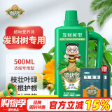 德沃多肥料发财树植物营养液500ml花肥料盆栽土培水培通用园艺盆栽叶面肥