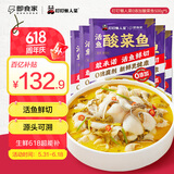 叮叮懒人菜X即食家 加量定制款0添加酸菜鱼净重5斤 500g*5袋 囤货