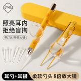葆氏挖耳勺发光掏耳朵神器耳镊鼻屎夹儿童掏耳勺可视便携采耳工具