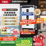 万家乐小体积燃气壁挂炉【国家补贴立减15%】天然气低噪变频恒温WiFi智控地暖采暖锅炉热水器L1PB20-18R1