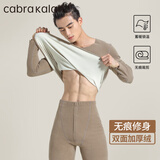 CabraKalani男士保暖内衣男棉质套装加绒加厚秋衣秋裤秋冬贴身圆领基础棉毛衫 A1品牌专柜加绒加厚杏色男无痕 XL （110-135斤）