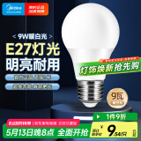 美的（Midea）LED灯泡节能E27大螺口螺纹家用光源 9瓦暖白光球泡单只装