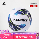 KELME/卡尔美青少年足球成人足5号球学生中考比赛训练用球 4号9886130 白荧光蓝