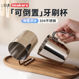 Imakara日本轻奢高颜值抗菌刷牙杯高级感簌漱口杯牙缸洗漱牙刷杯杯子牙杯